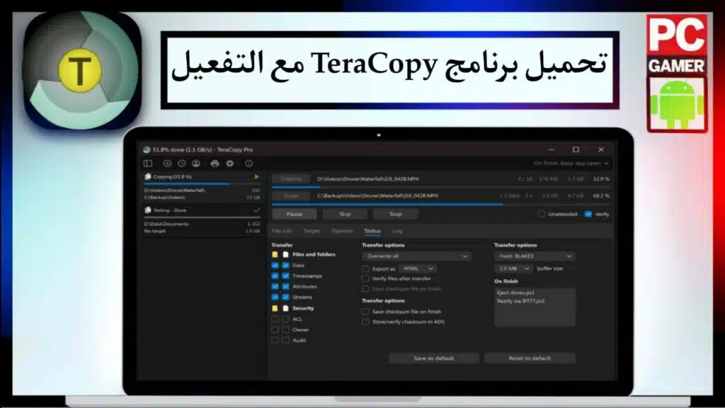 تنزيل برنامج تيرا كوبي 2024 TeraCopy مع التفعيل لتسريع نقل الملفات للكمبيوتر مجانا 2