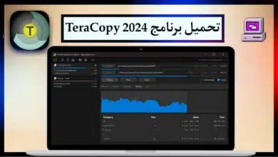 تنزيل برنامج تيرا كوبي 2024 TeraCopy مع التفعيل لتسريع نقل الملفات للكمبيوتر مجانا