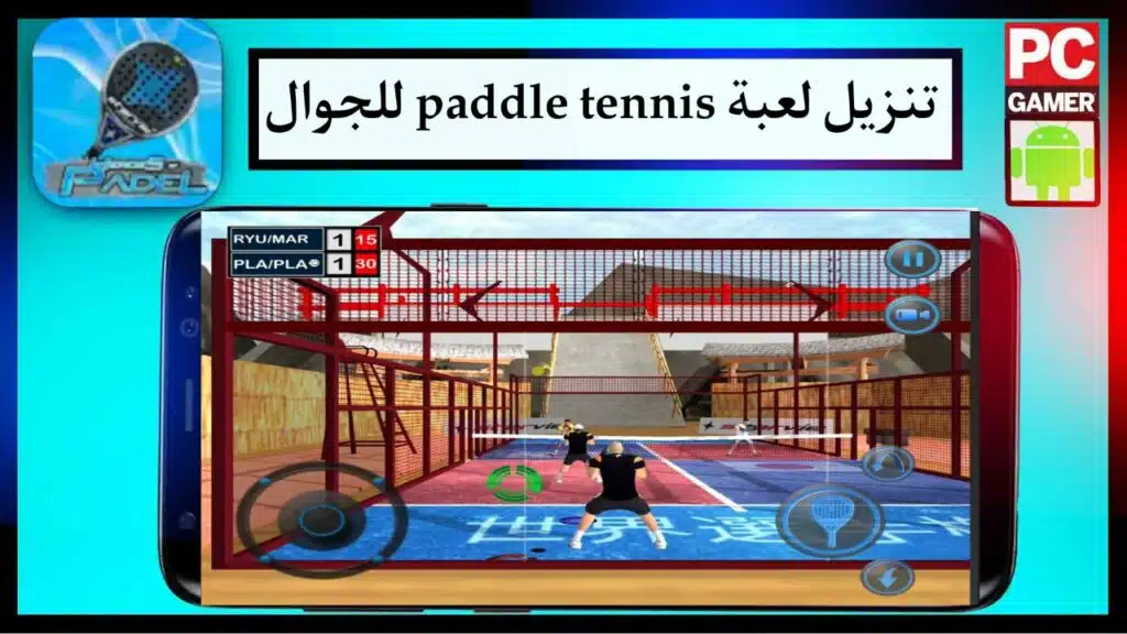 تنزيل لعبة بادل للايفون و للاندرويد paddle tennis 2024 اخر اصدار من ميديا فاير 2