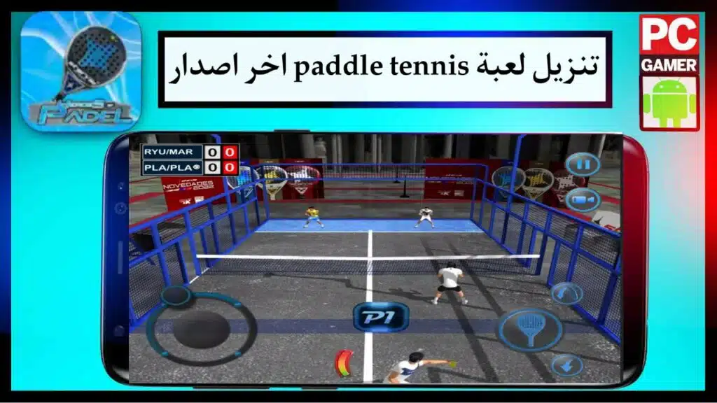 تنزيل لعبة بادل للايفون و للاندرويد paddle tennis 2024 اخر اصدار من ميديا فاير 1