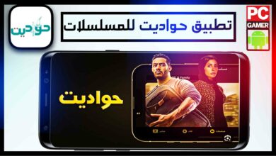 تنزيل برنامج حواديت لمشاهدة مسلسلات رمضان 2024 مجانا apk 74