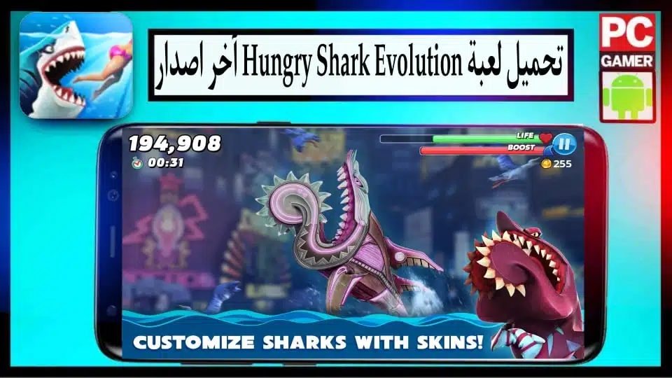 تحميل لعبة Hungry Shark Evolution مهكرة 2024 للاندرويد وللكمبيوتر من ميديا فاير 2