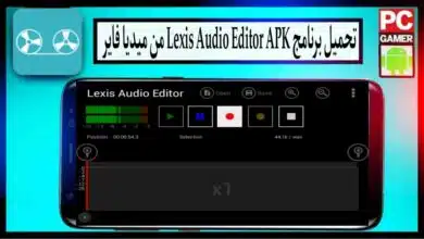 تحميل برنامج Lexis Audio Editor APK مهكر للاندرويد وللكمبيوتر 2024 من ميديا فاير 1