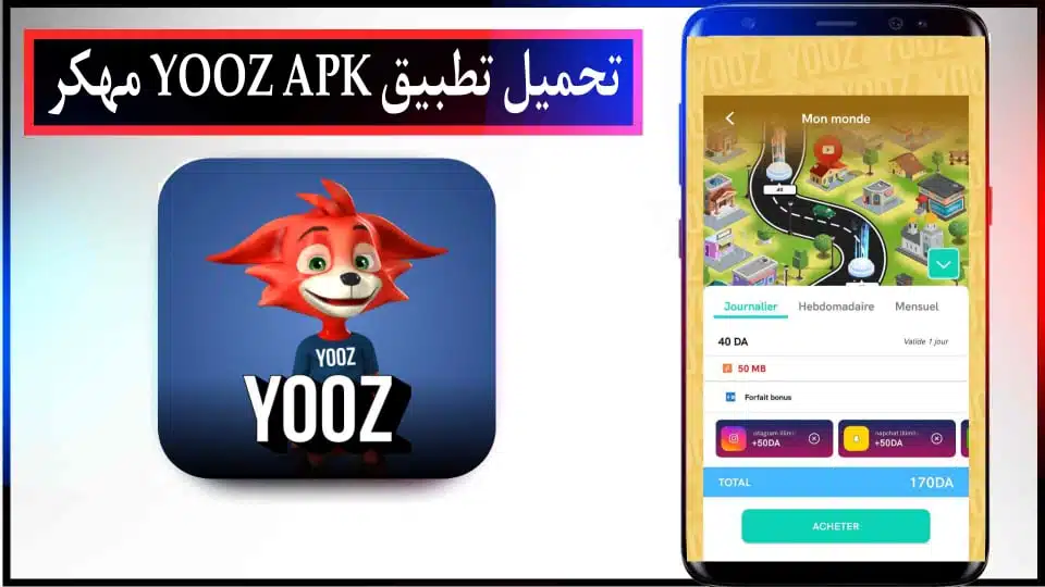 تحميل تطبيق يوز YOOZ APK مهكر للاندرويد وللايفون اخر اصدار 2024 من ميديا فاير