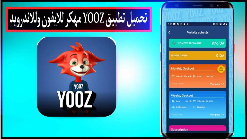 تحميل تطبيق يوز YOOZ APK مهكر للاندرويد وللايفون اخر اصدار 2024 من ميديا فاير 2