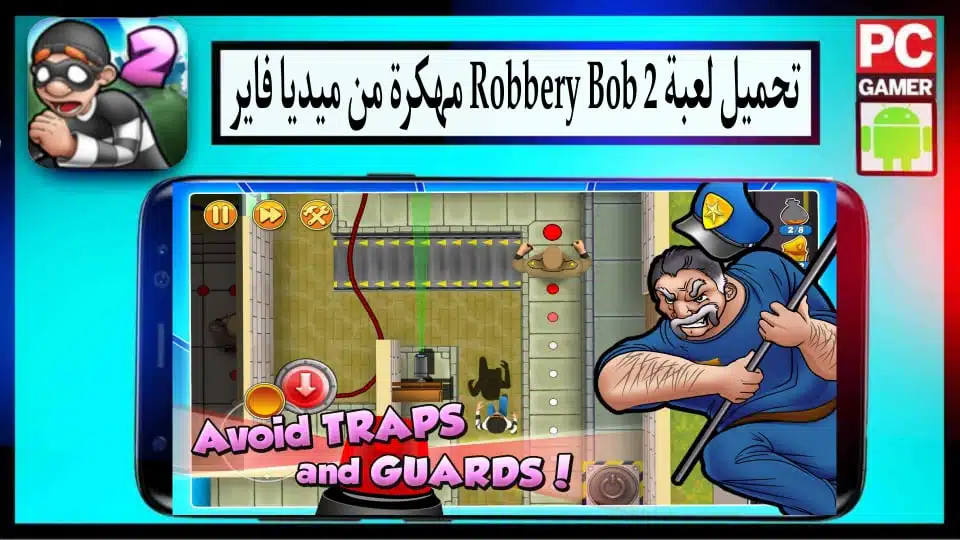 تحميل لعبة روبري بوب Robbery Bob 2 مهكرة 2024 للاندرويد وللايفون من ميديا فاير 1
