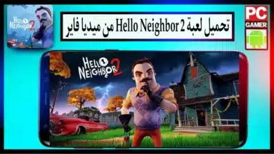 تحميل لعبة الجار النفسية Hello Neighbor 2 للكمبيوتر وللاندرويد 2024 من ميديا فاير 25
