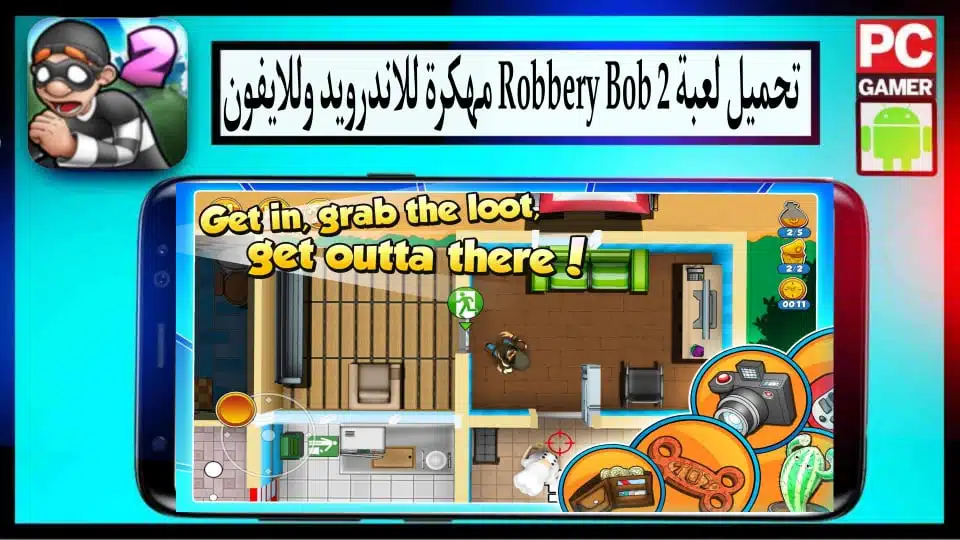 تحميل لعبة روبري بوب Robbery Bob 2 مهكرة 2024 للاندرويد وللايفون من ميديا فاير 2