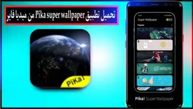 تحميل تطبيق pika super wallpaper مهكر 2024 للاندرويد وللايفون من ميديا فاير 8