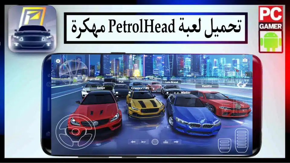 تحميل لعبة PetrolHead APK مهكرة اموال غير محدودة 2024 للاندرويد وللايفون من ميديا فاير