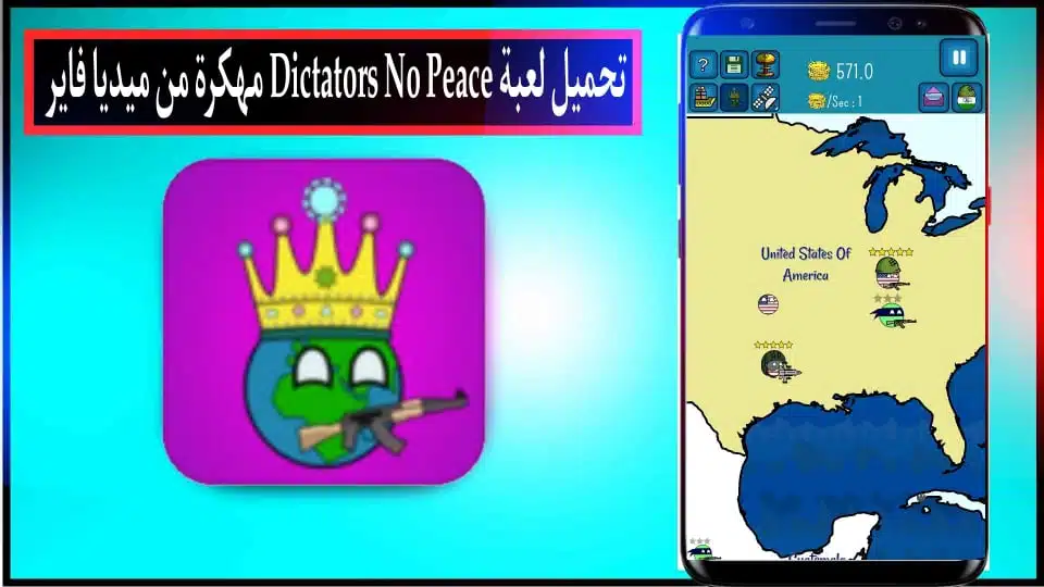 تحميل لعبة Dictators No Peace APK مهكرة للاندرويد وللايفون اخر اصدار 2024 من ميديا فاير 1