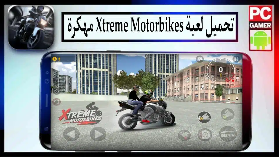 تحميل لعبة Xtreme Motorbikes مهكرة اموال غير محدودة للاندرويد من ميديا فاير 2024