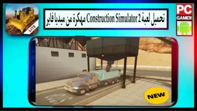 تحميل لعبة Construction Simulator 2 APK مهكرة 2024 للاندرويد وللايفون من ميديا فاير 1