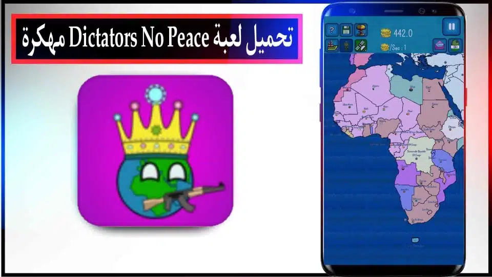 تحميل لعبة Dictators No Peace APK مهكرة للاندرويد وللايفون اخر اصدار 2024 من ميديا فاير