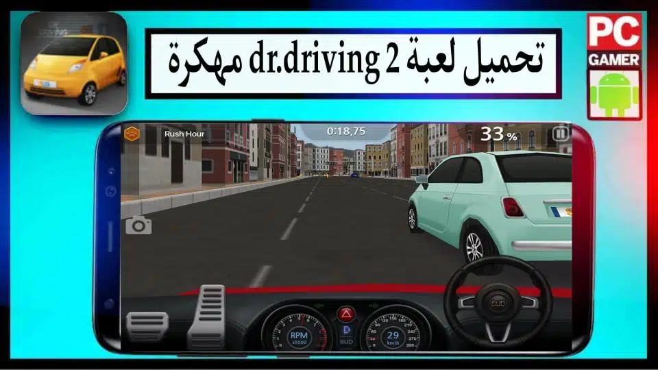 تحميل لعبة Dr. Driving 2 مهكرة 2024 للاندرويد وللايفون من ميديا فاير 2