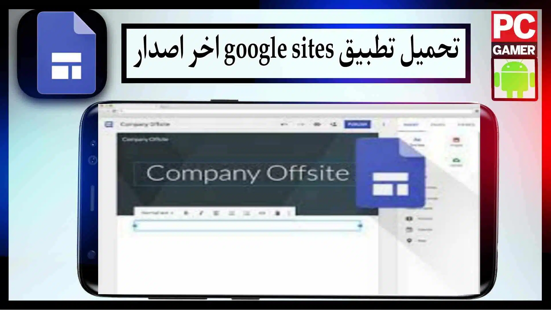 تحميل تطبيق google sites وتسجيل الدخول بسهولة للاندرويد اخر صدار 2023 2