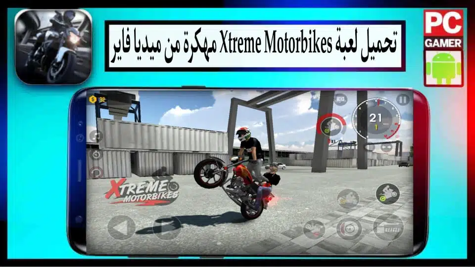 تحميل لعبة Xtreme Motorbikes مهكرة اموال غير محدودة للاندرويد من ميديا فاير 2024 1