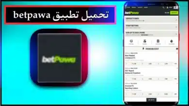 تحميل تطبيق betpawa app للاندرويد وللايفون اخر اصدار 2023 من ميديا فاير 7
