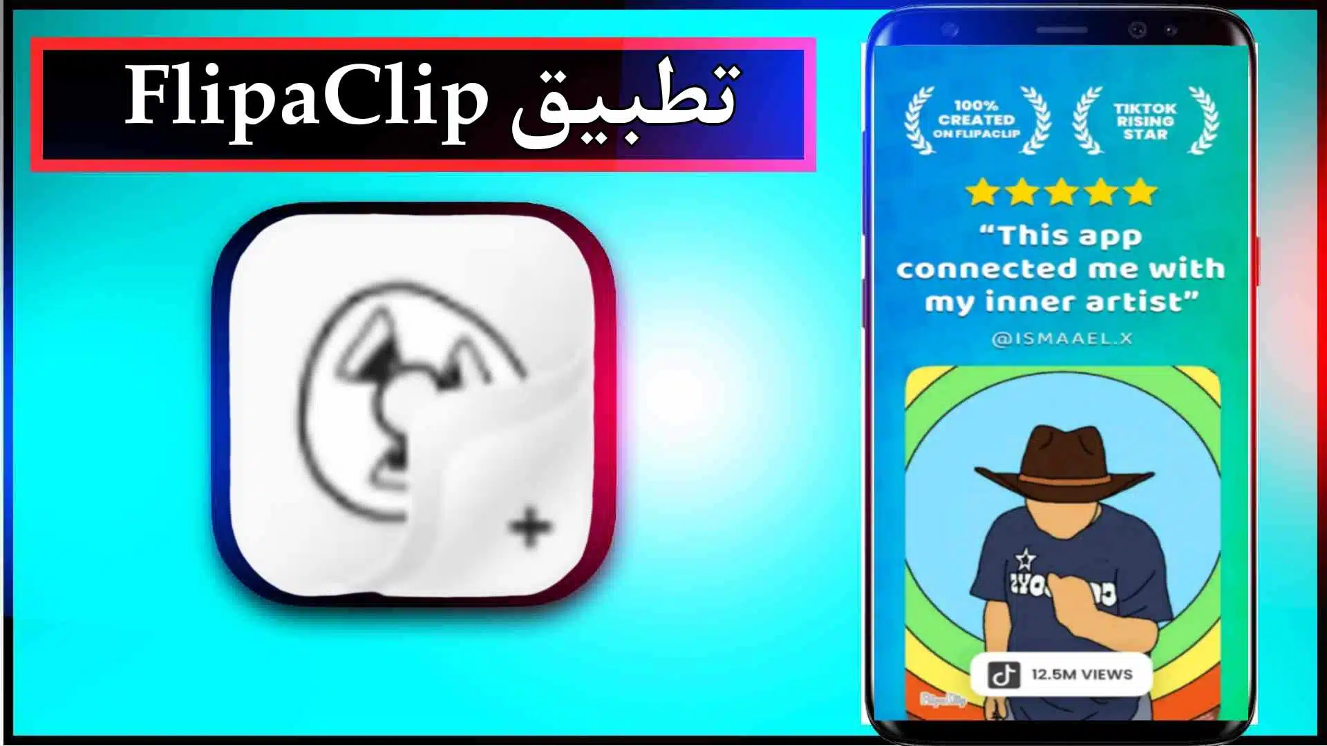 تحميل تطبيق FlipaClip مهكر للاندرويد وللايفون اخر اصدار 2024 مجانا 2