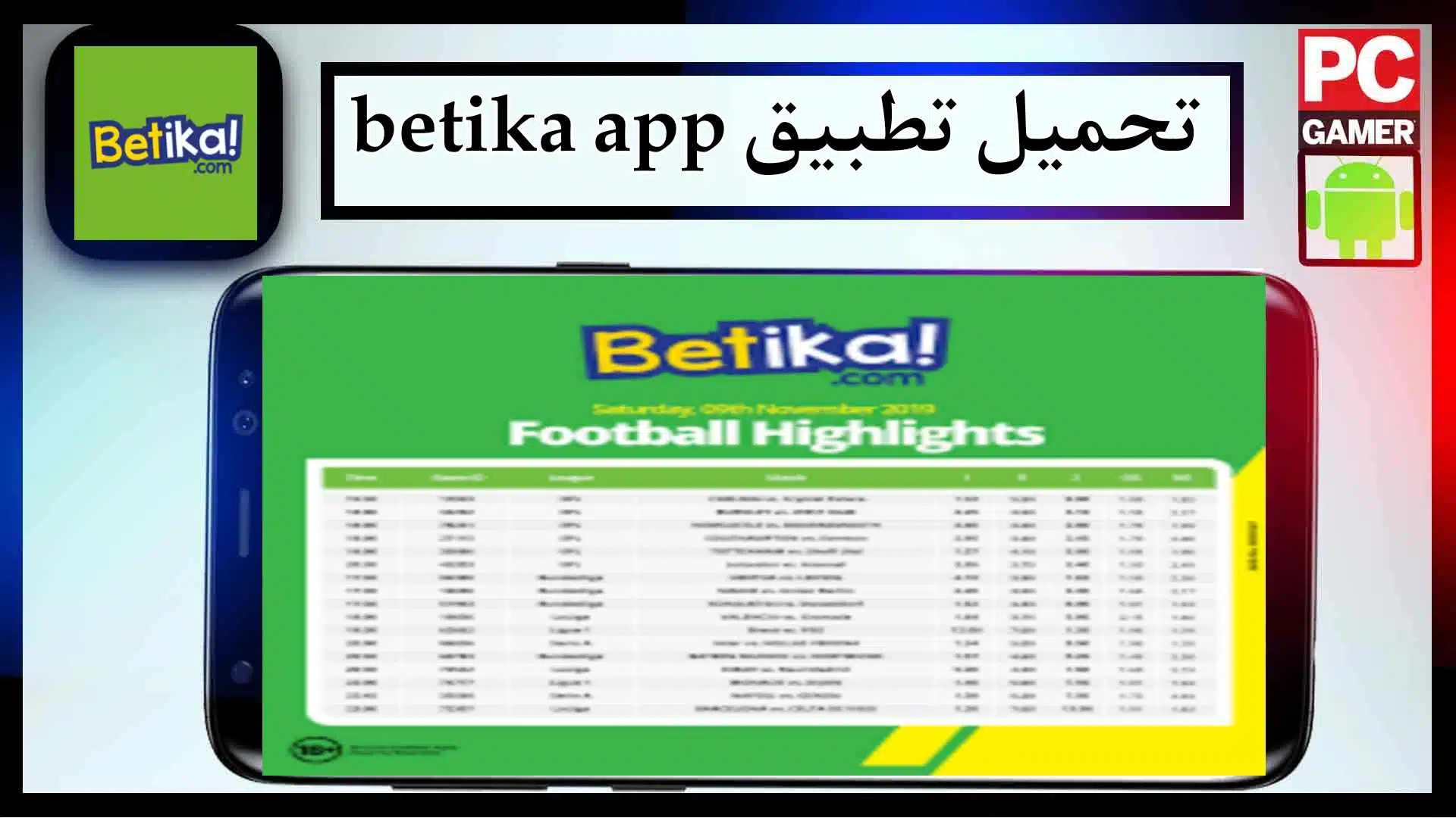 تحميل تطبيق betika app للمرهنات للاندرويد وللايفون اخر اصدار 2023 مجانا 2