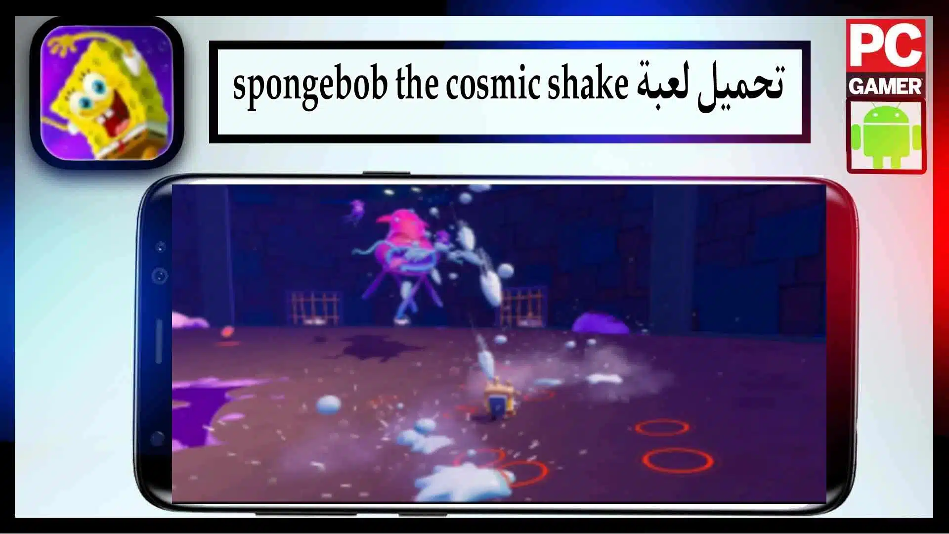 تحميل لعبة spongebob the cosmic shake مهكرة اخر اصدار 2024 من ميديا فاير 1
