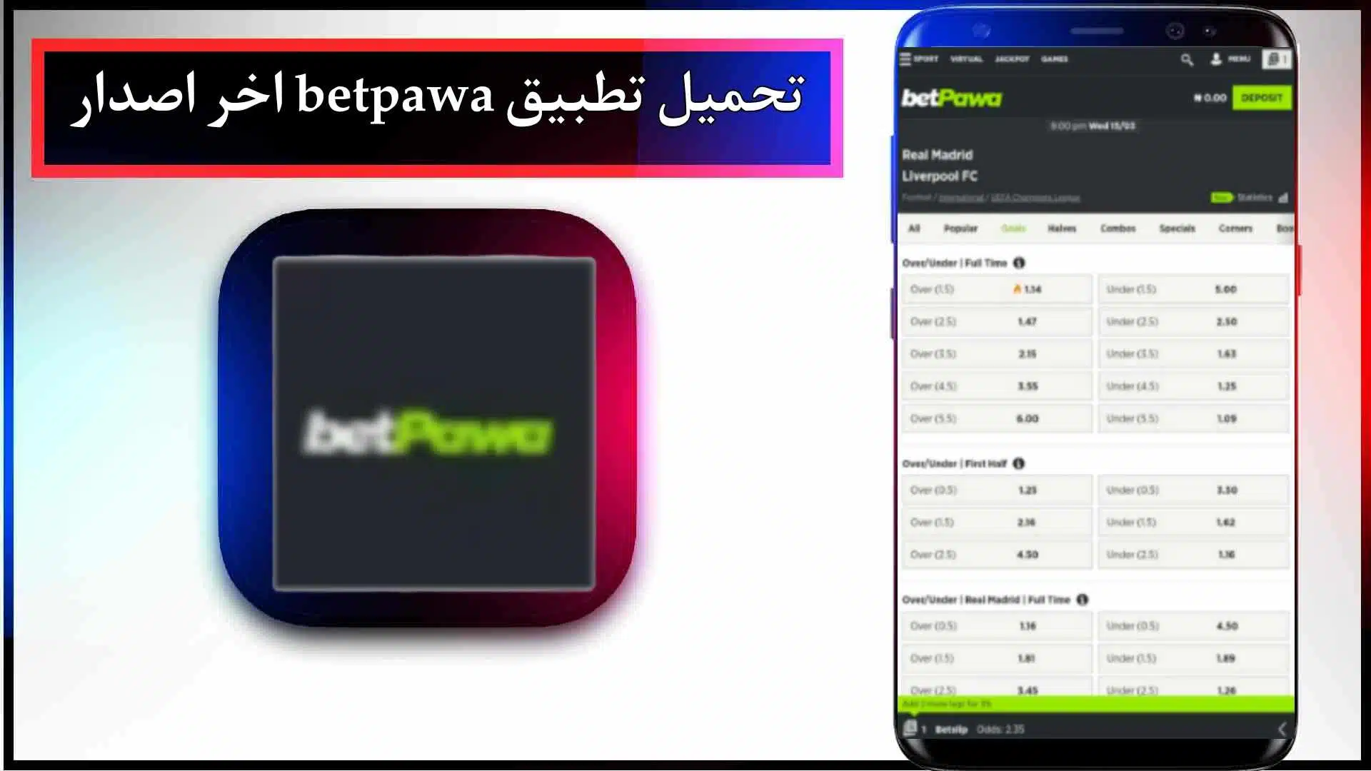 تحميل تطبيق betpawa app للاندرويد وللايفون اخر اصدار 2023 من ميديا فاير