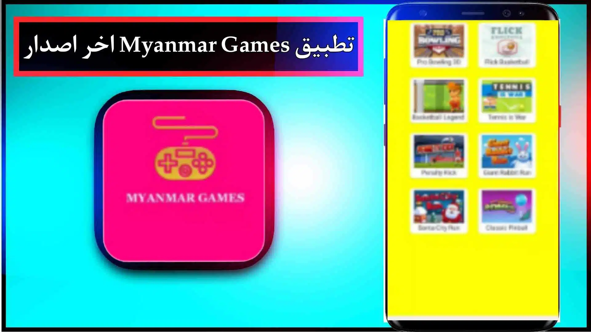تحميل تطبيق myanmar-gamer obb for mm للاندرويد اخر اصدار 2023 من ميديا فاير 2