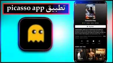 تحميل تطبيق picasso app للاندرويد وللايفون اخر اصدار 2023 مجانا 7