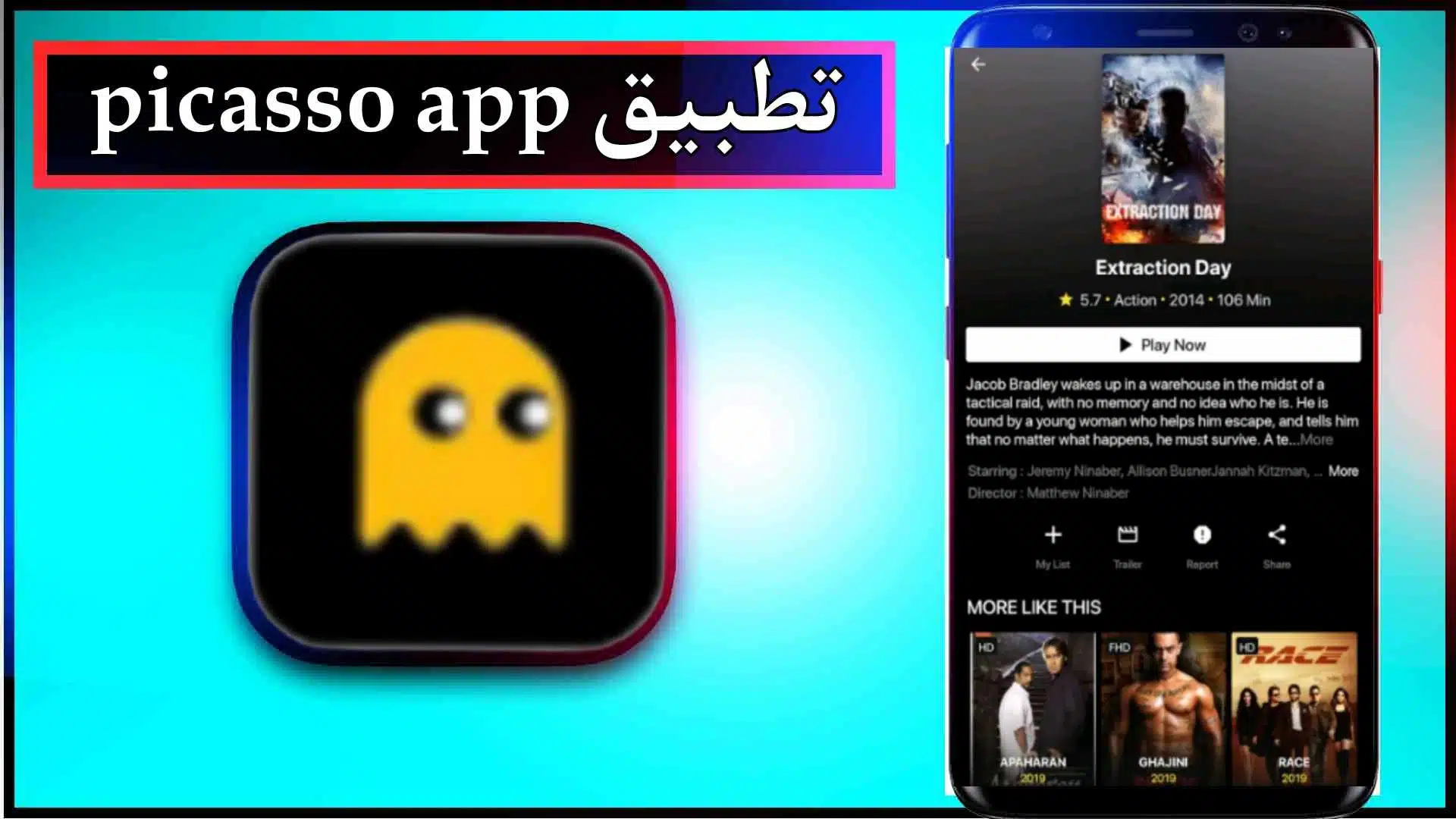 تحميل تطبيق picasso app للاندرويد وللايفون اخر اصدار 2023 مجانا 1