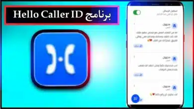 تحميل برنامج Hello Caller ID APK مهكر مدفوع للاندرويد وللايفون اخر اصدار 2023 مجانا 10