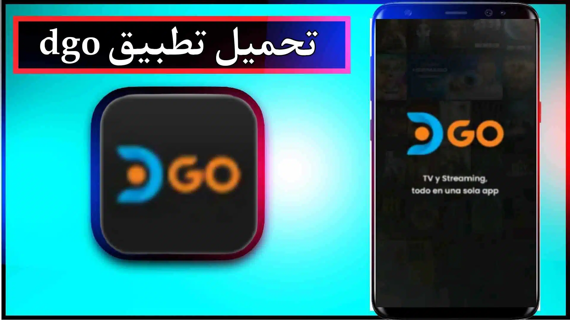 تحميل تطبيق dgo app لمشاهدة الافلام والمسلسلات بدون اعلانات 2023 مجانا 1