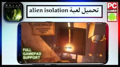 تحميل لعبة alien isolation apk obb للاندرويد وللايفون اخر اصدار 2023 من ميديا فاير 12