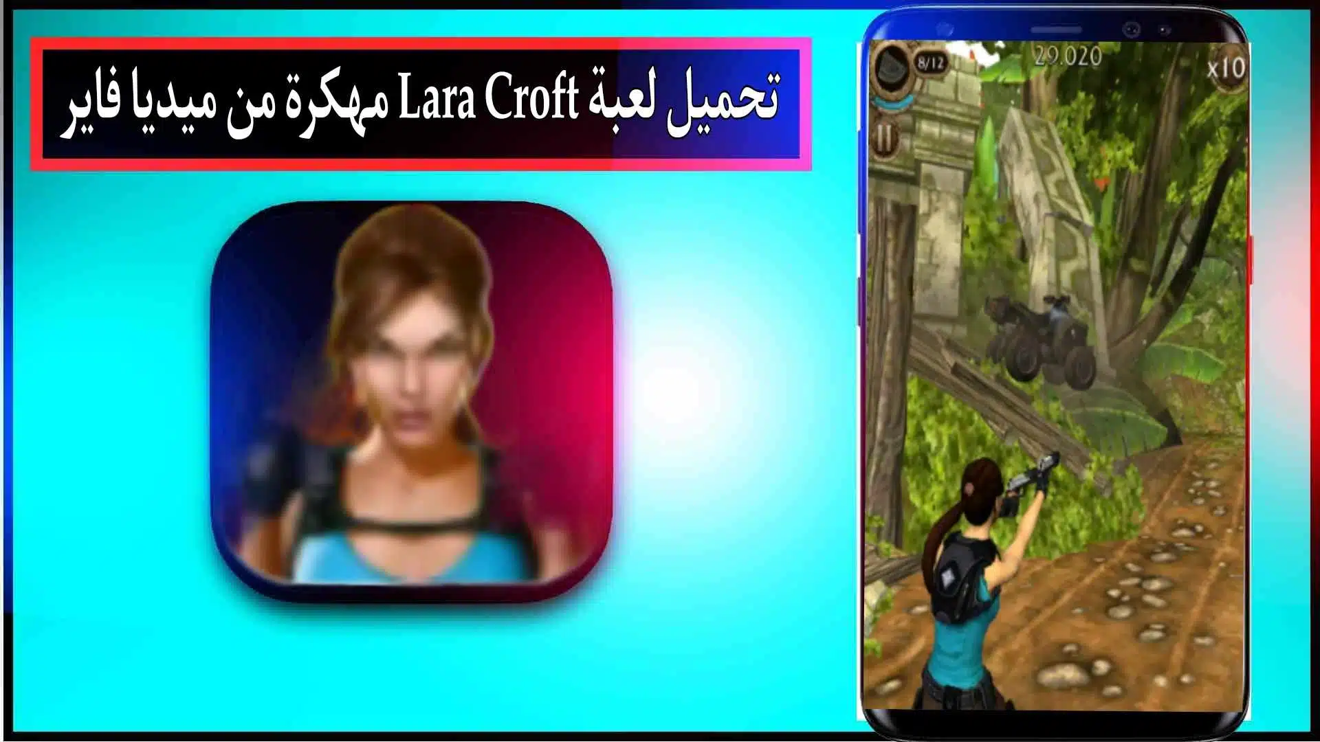 تحميل لعبة لارا كروفت Lara Croft مهكرة للجوال وللكمبيوتر اخر اصدار 2023 من ميديا فاير 2