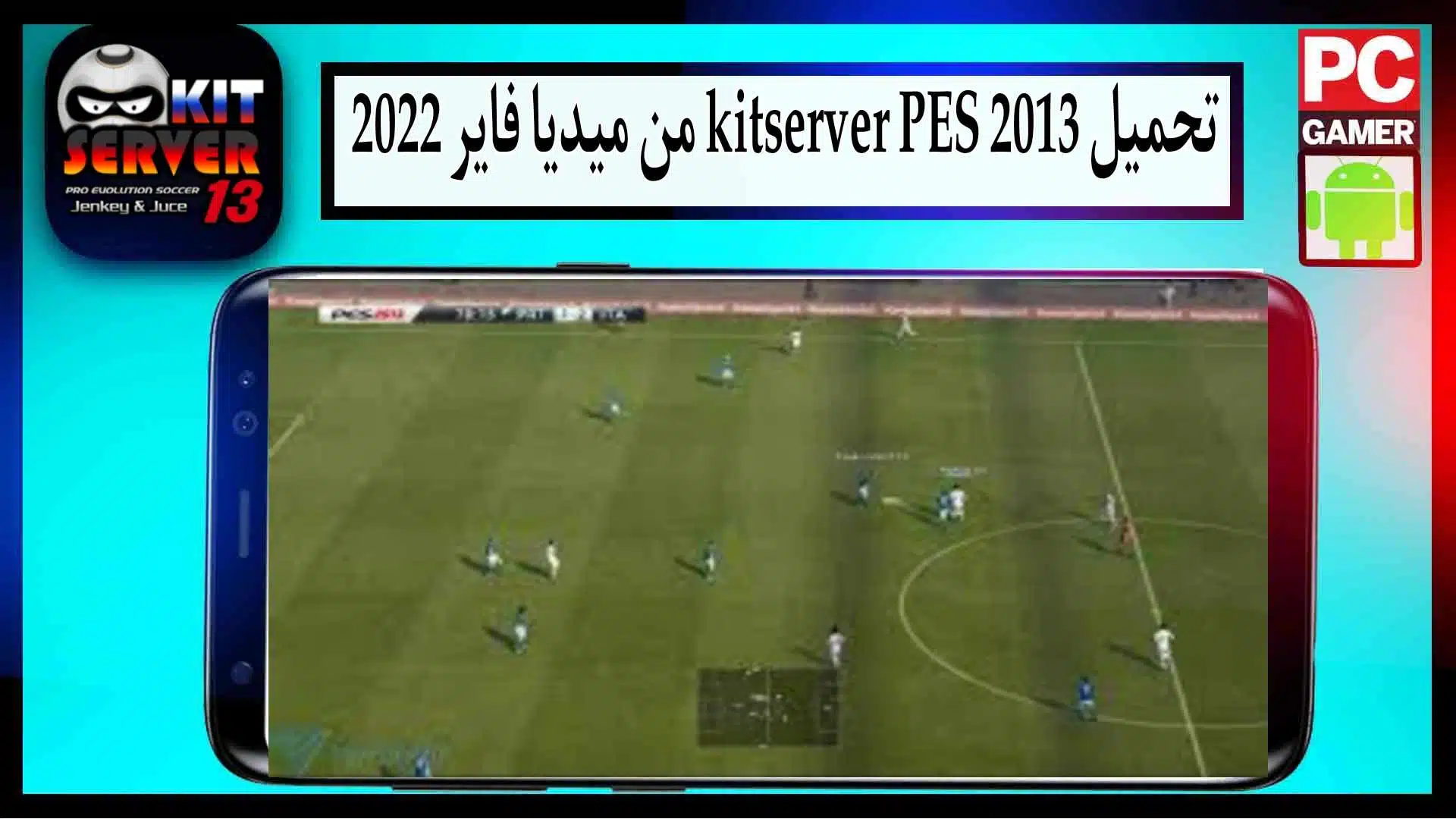 تحميل kitserver pes 2013 من ميديا فاير 2023 و حل مشكلة الخروج