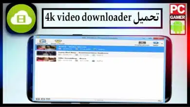 تحميل برنامج 4K Video Downloader للاندرويد اخر اصدار 2024 من ميديا فاير 4
