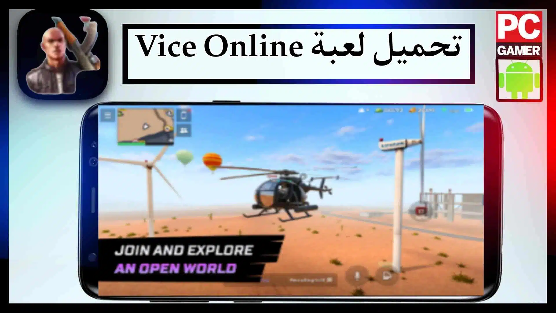 تحميل لعبة Vice Online APK مهكرة للاندرويد وللايفون اخر اصدار 2023 من ميديا فاير 1