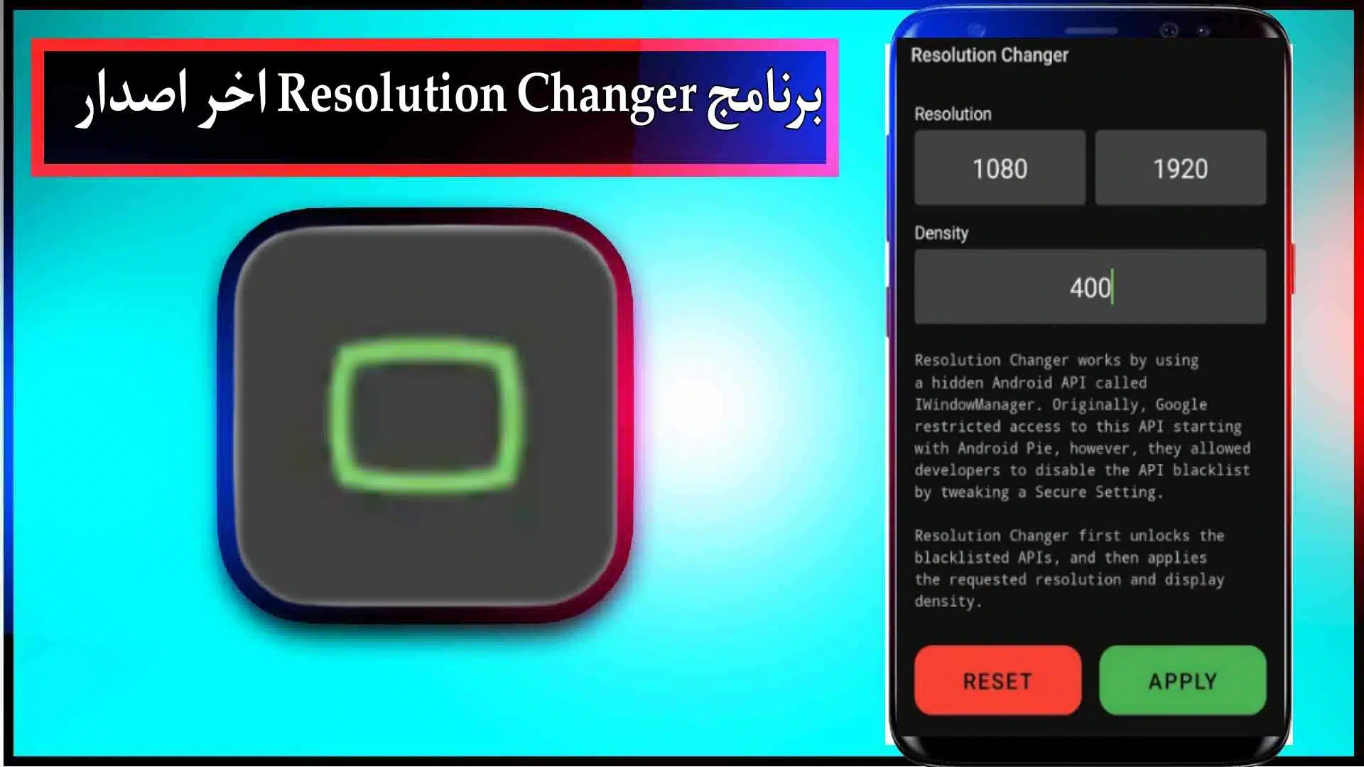 تحميل برنامج Resolution Changer Pro APK مهكر للاندرويد اخر اصدار 2023 من ميديا فاير 2