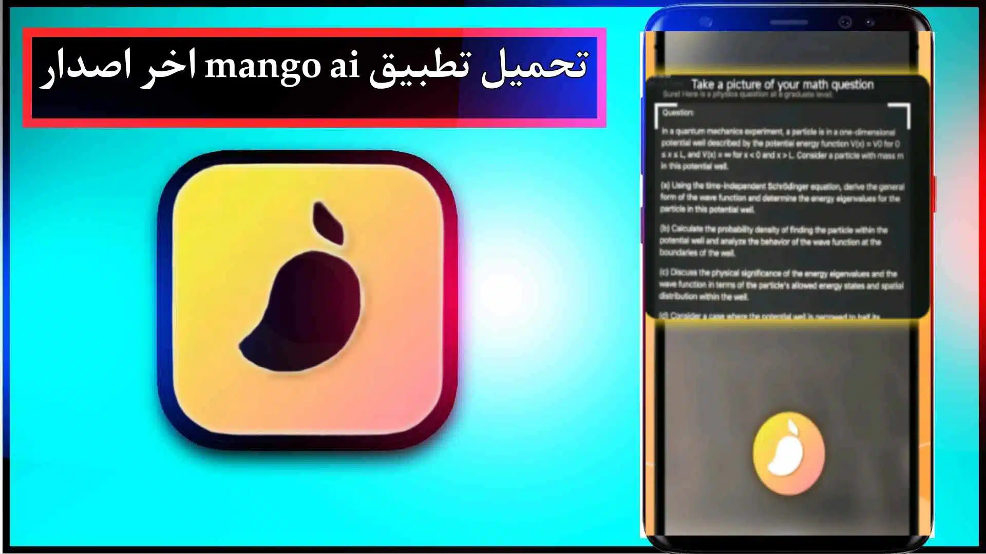 تحميل تطبيق mango ai للاندرويد وللايفون اخر اصدار 2023 مجانا 2