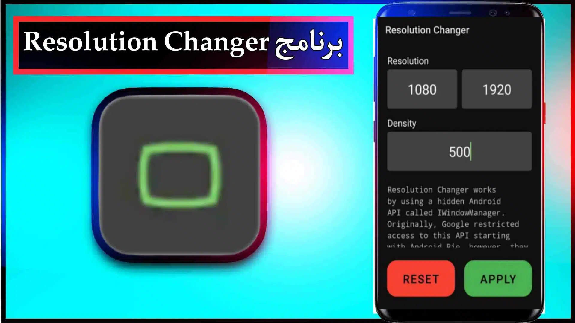 تحميل برنامج Resolution Changer Pro APK مهكر للاندرويد اخر اصدار 2023 من ميديا فاير 1