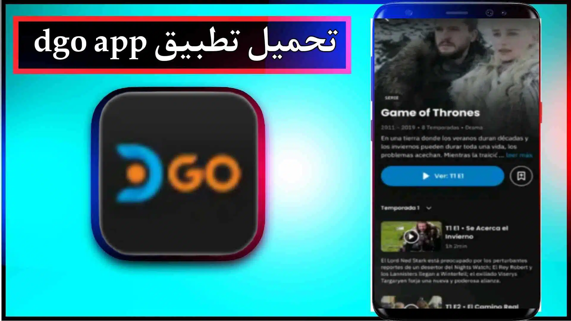 تحميل تطبيق dgo app لمشاهدة الافلام والمسلسلات بدون اعلانات 2023 مجانا 2