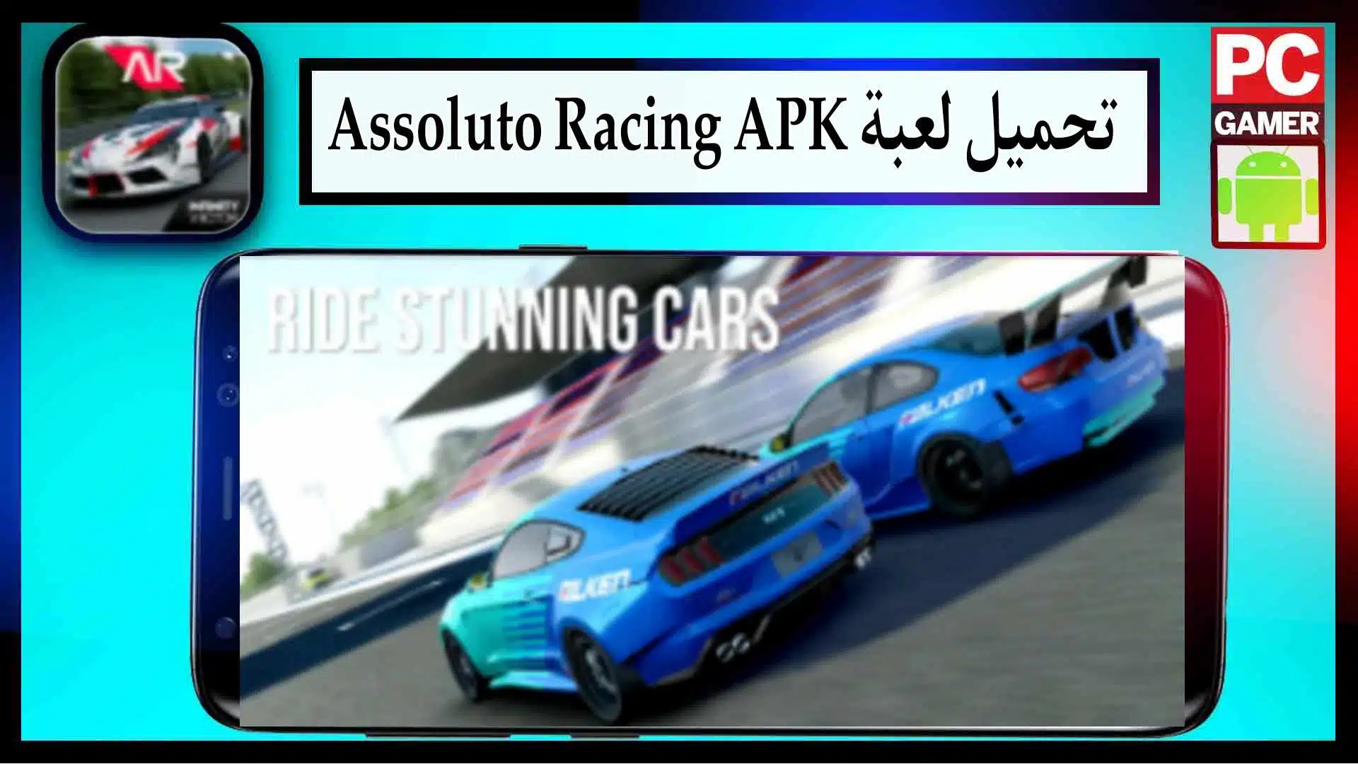 تحميل لعبة Assoluto Racing APK مهكرة اخر اصدار 2024 للاندرويد وللايفون من ميديا فاير