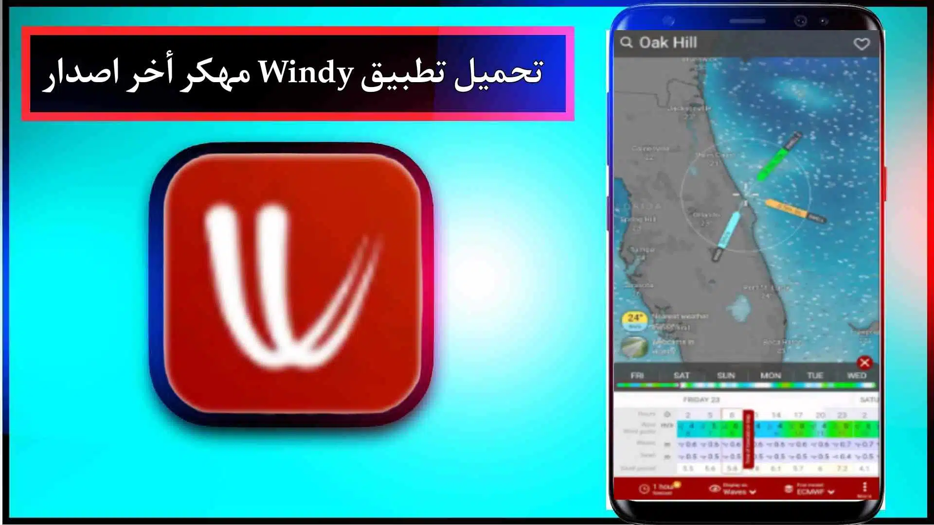 تحميل تطبيق windy app مهكر للاندرويد وللايفون اخر اصدار 2023 من ميديا فاير 1