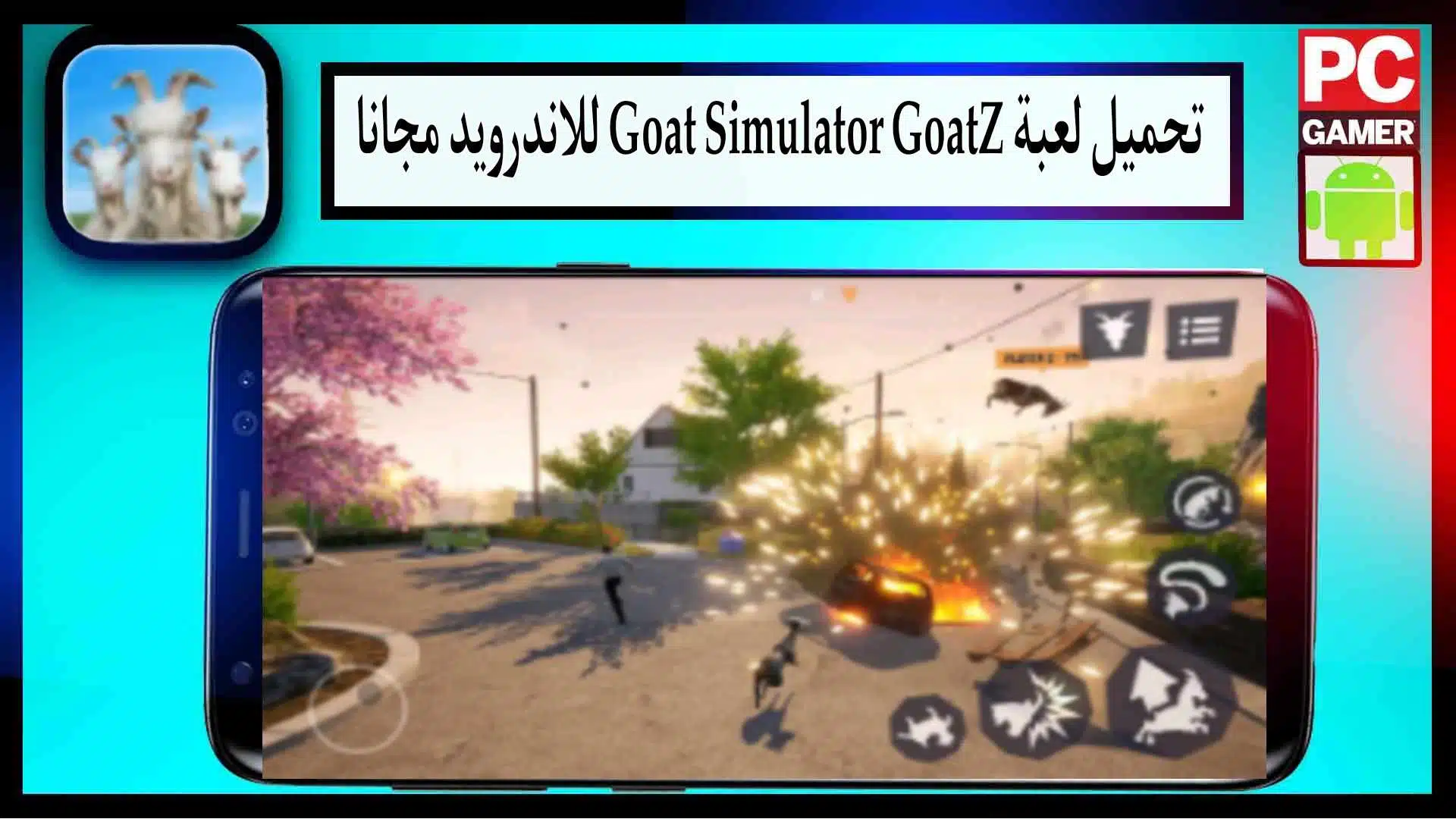 تحميل لعبة goat simulator 3 apk مهكرة للاندرويد وللايفون اخر اصدار 2023 من ميديا فاير