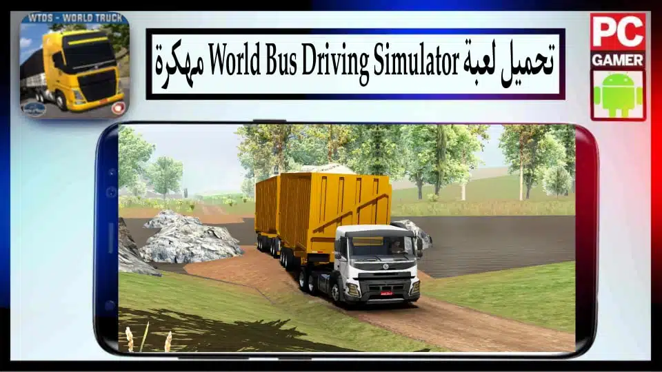 تحميل لعبة World Bus Driving Simulator مهكرة 2024 للاندرويد وللايفون من ميديا فاير