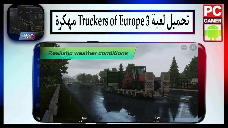 تحميل لعبة euro truck simulator 3 الأصلية مهكرة للكمبيوتر وللاندرويد 2024 من ميديا فاير