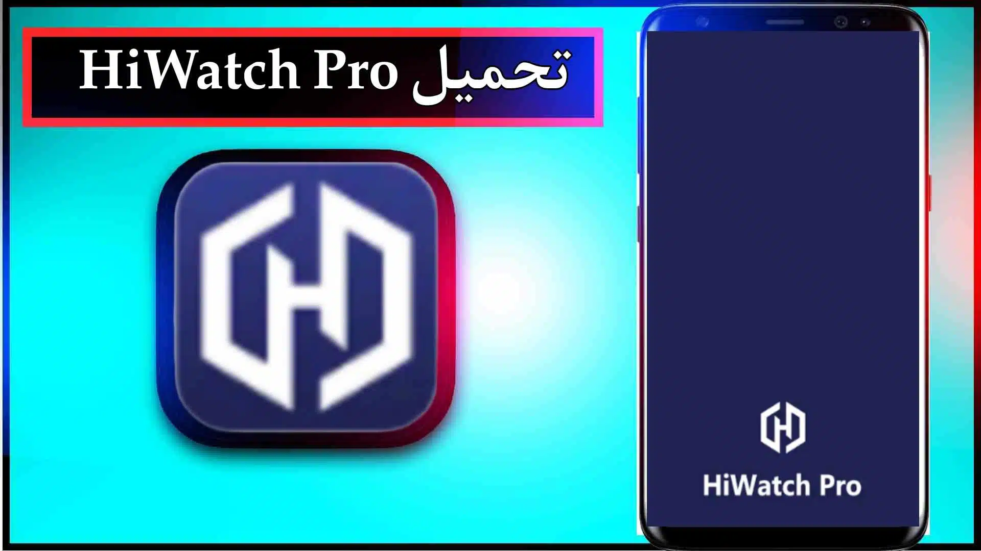 تحميل تطبيق Hiwatch Pro مهكر للاندرويد وللايفون اخر اصدار 2024 عربي مجانا 2