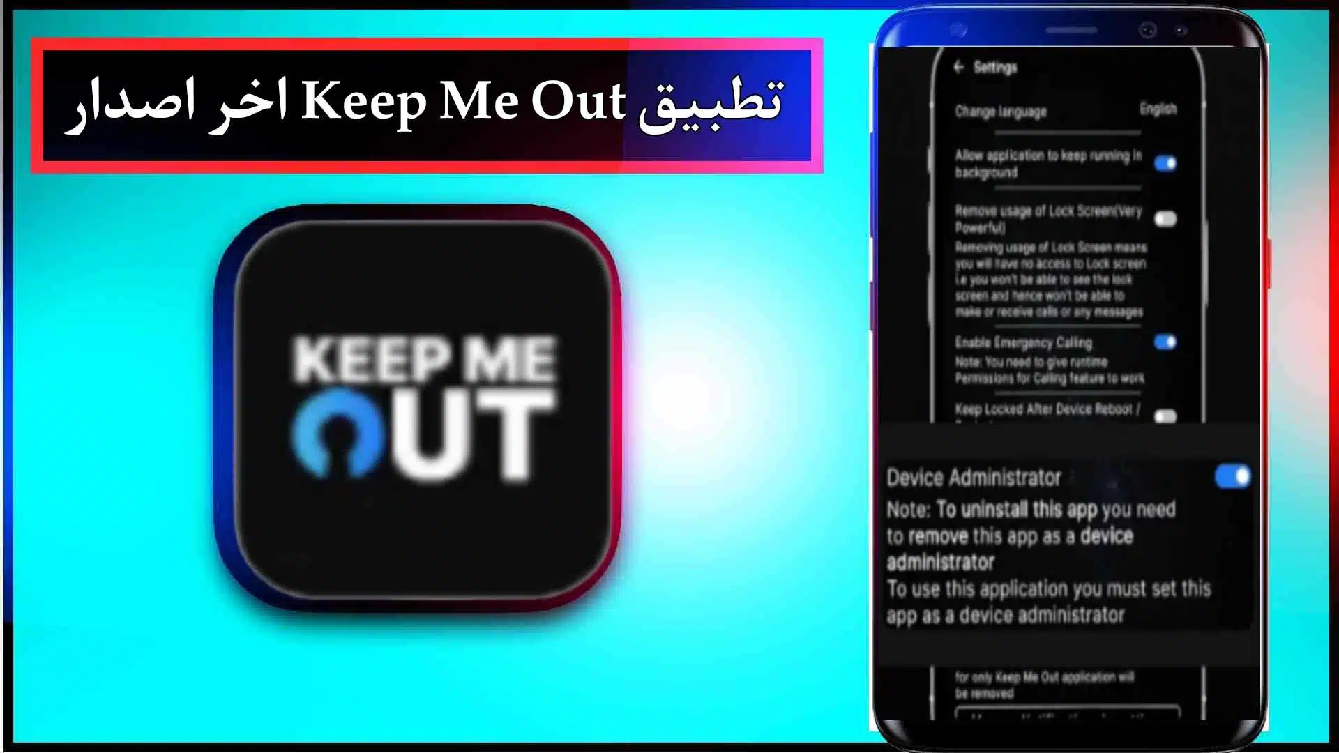 تحميل تطبيق Keep Me Out مهكر للاندرويد 2024 من ميديا فاير 2