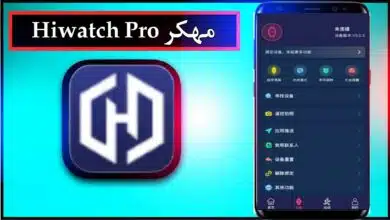 تحميل تطبيق Hiwatch Pro مهكر للاندرويد وللايفون اخر اصدار 2024 عربي مجانا 12