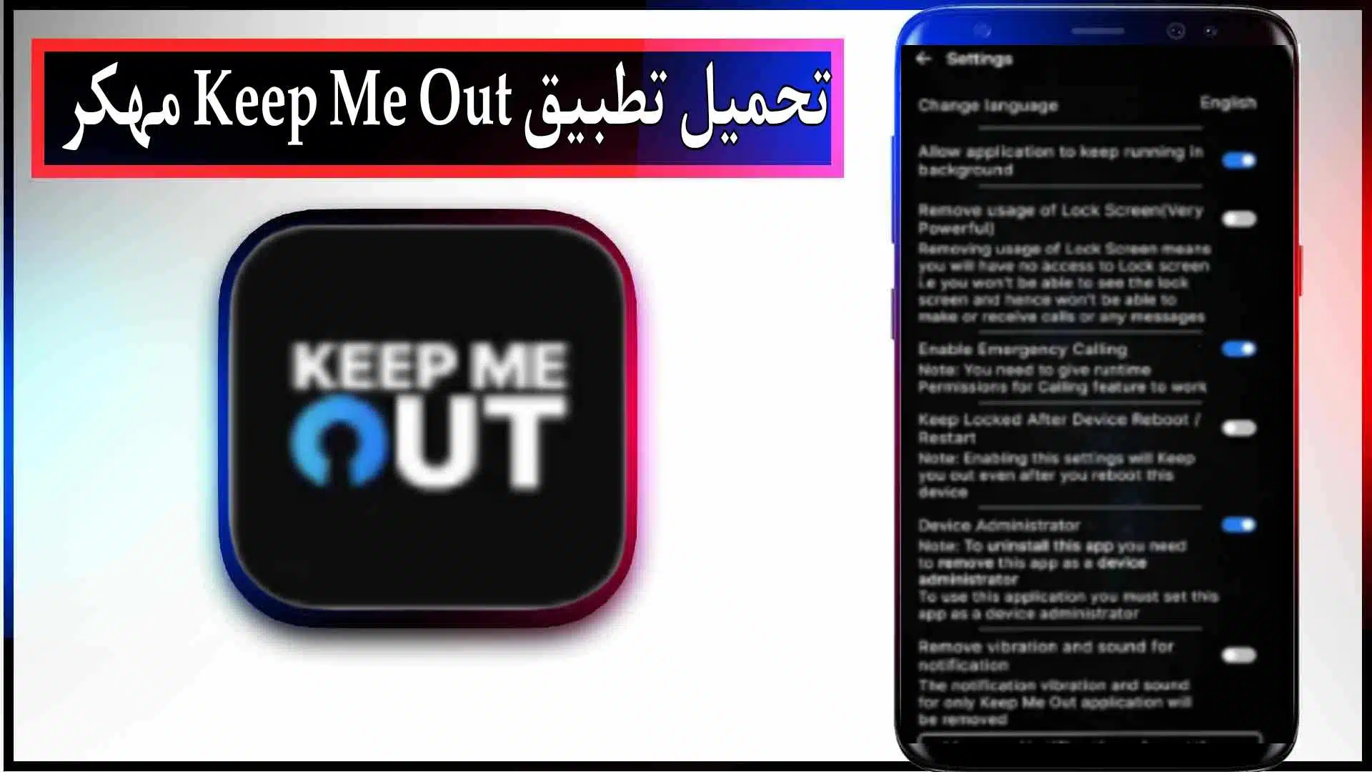 تحميل تطبيق Keep Me Out مهكر للاندرويد 2024 من ميديا فاير