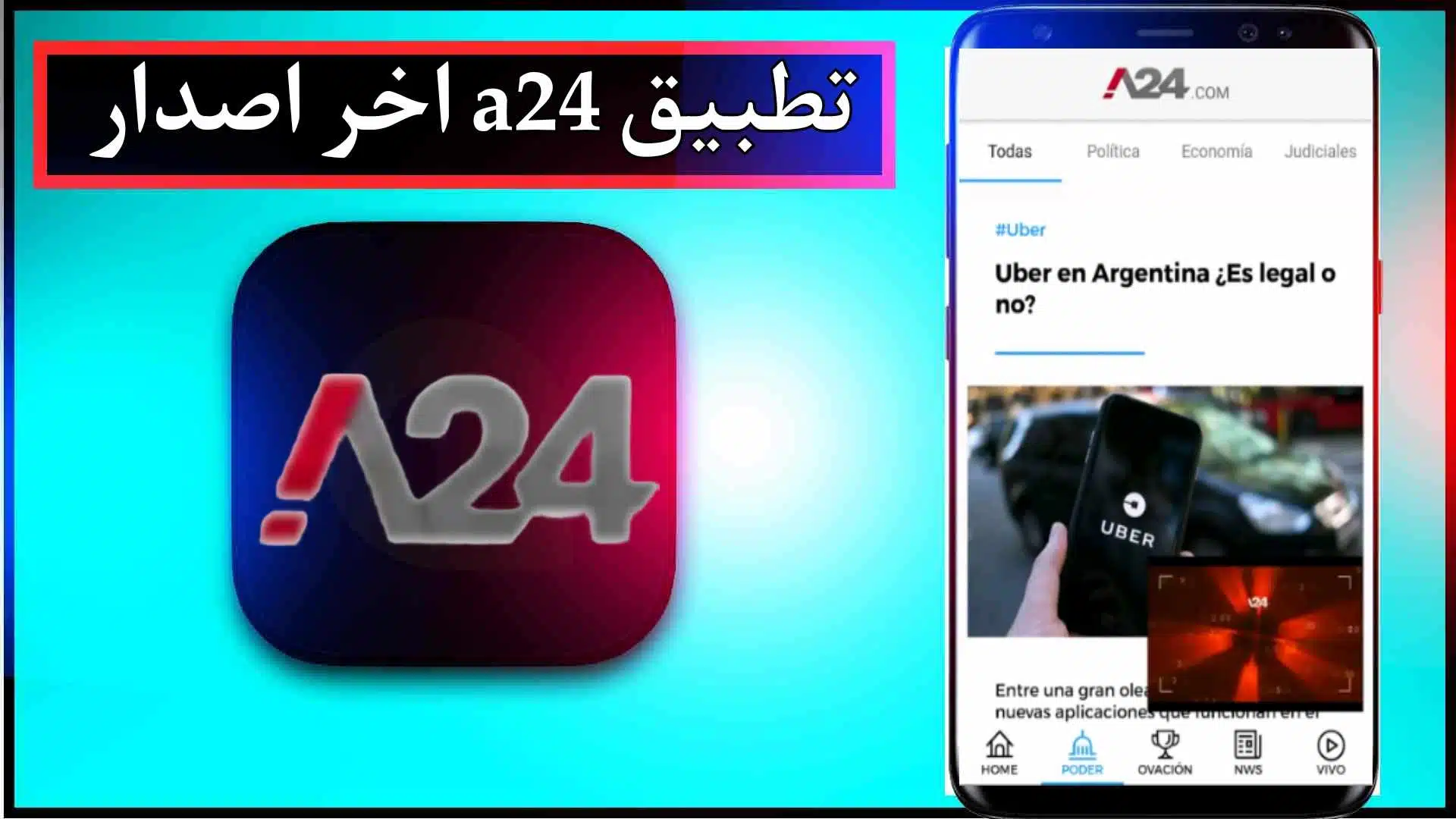 تحميل تطبيق a24 app للاندرويد وللايفون اخر اصدار 2024 من ميديا فاير 2